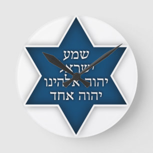 Shema Israel - exklusiv och original- design Rund Klocka