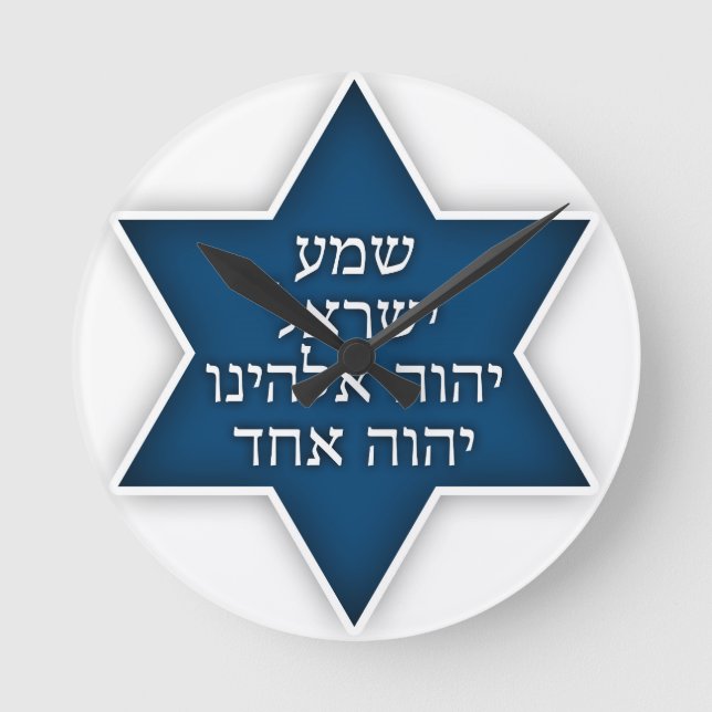 Shema Israel - exklusiv och original- design Rund Klocka (Framsida)
