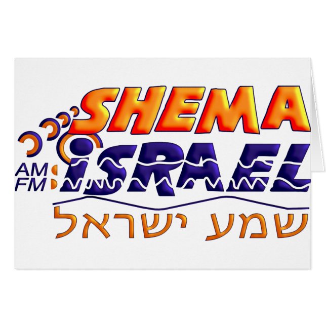 Shema Israel Hälsningskort (Framsidan Horizontal)