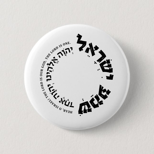 Shema Israel, Hebreiska, Deuteronomy 6, Jewish Gif Knapp (Framsida)