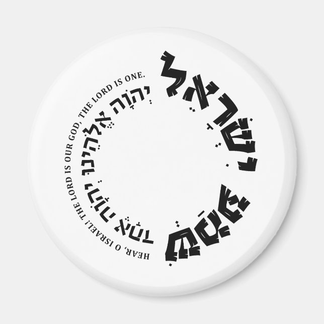 Shema Israel, Hebreiska, Deuteronomy 6, Jewish Gif Magnet (Framsidan)