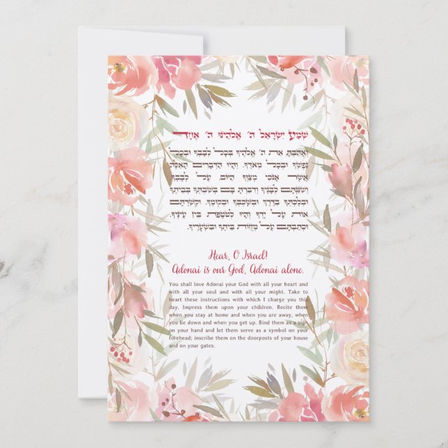 Shema Israel Hebrew & English Jewish Prayer Art (Framsida)