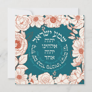 Shema Israel i Hebrew Judiska Prayer Flower Art