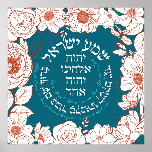Shema Israel i Hebrew | Judiska Prayer Flower Art Poster (Framsidan)