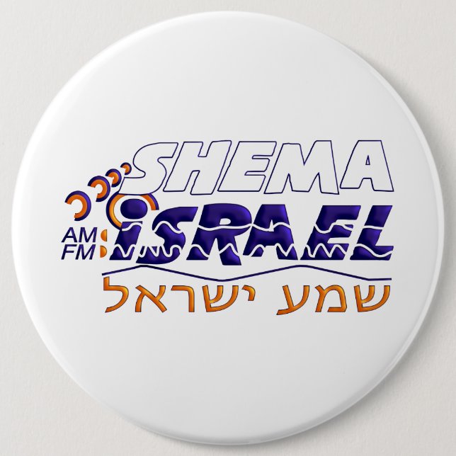 Shema Israel Knapp (Framsida)