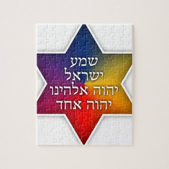 Shema Israel - original- design från Jerusalem Pussel (Vertikal)