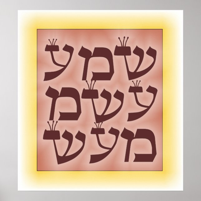 Shema Israel Poster (Framsidan)