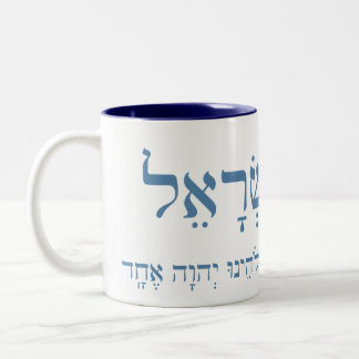 Shema Israel, två ton mugg