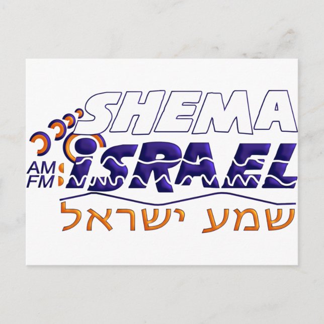Shema Israel Vykort (Framsida)