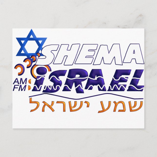 Shema Israel Vykort (Framsida)