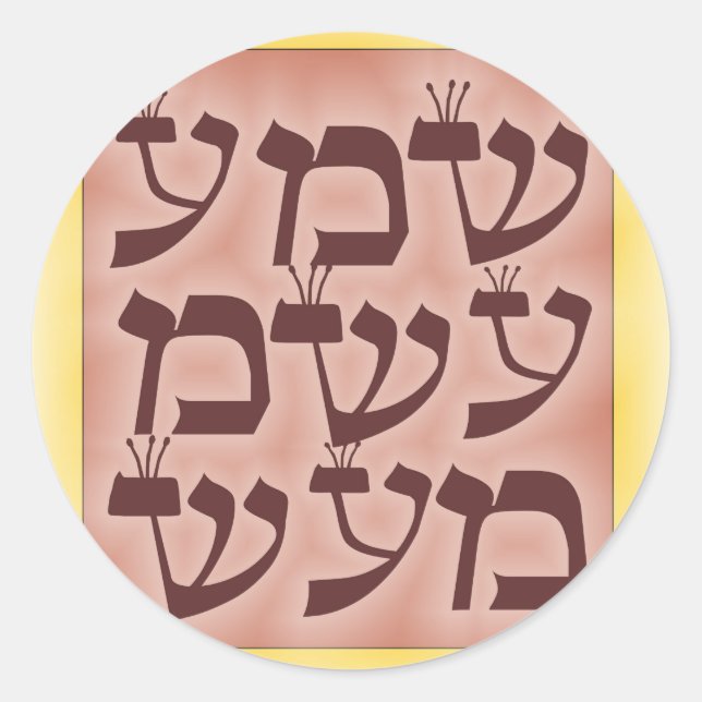 Shema Runt Klistermärke (Framsida)