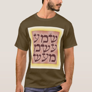 Shema Tee