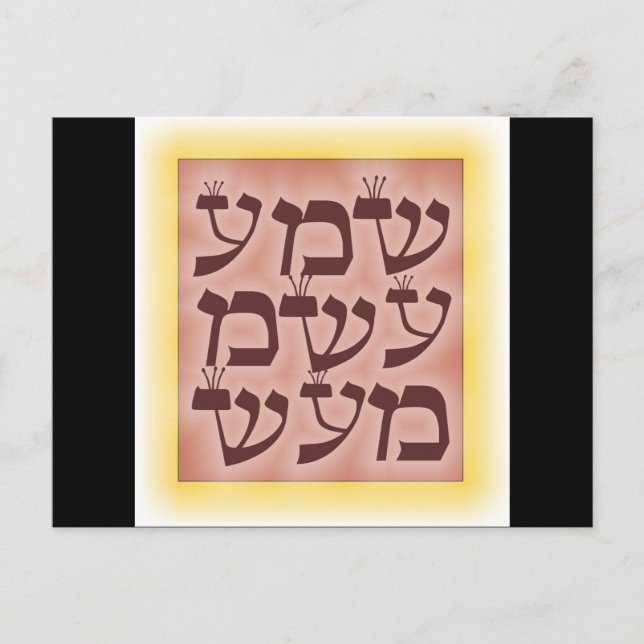 Shema Vykort (Framsida)