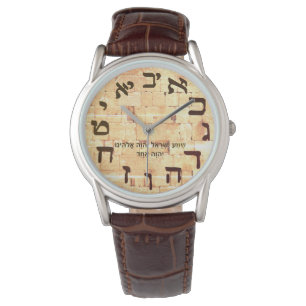 Shema Wailing Wall Jewish Hebrew Manar bevakning Armbandsur