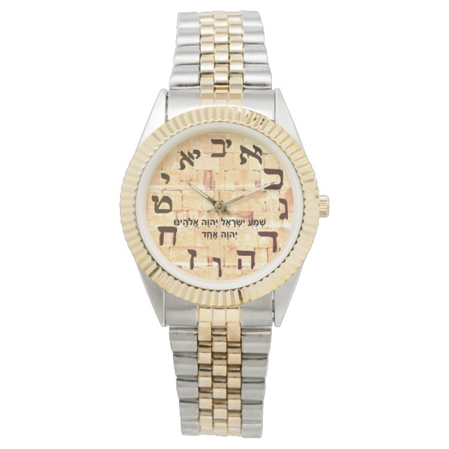 Shema Wailing Wall Jewish Hebrew Manar Watch Armbandsur (Framsida)