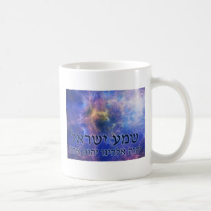 Shema Yisrael Kaffemugg