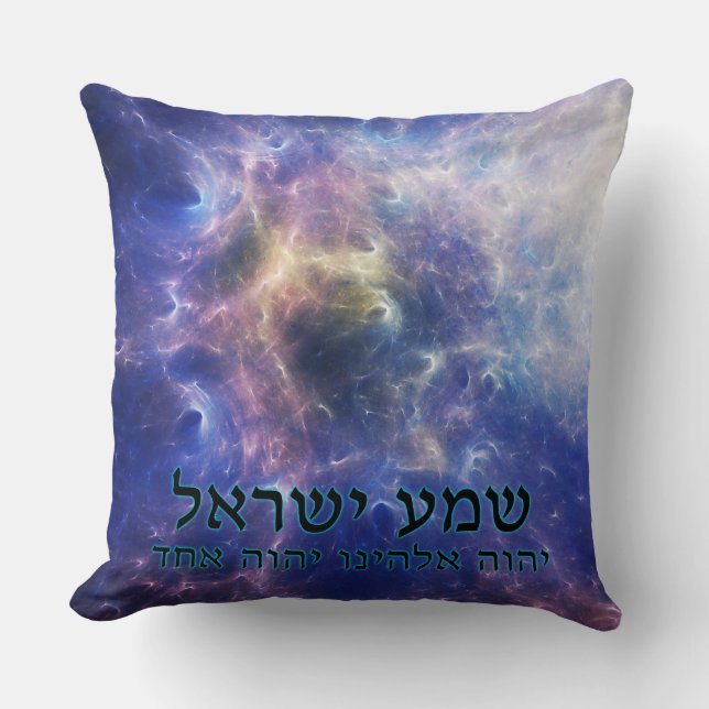 Shema Yisrael Kudde (Framsida)