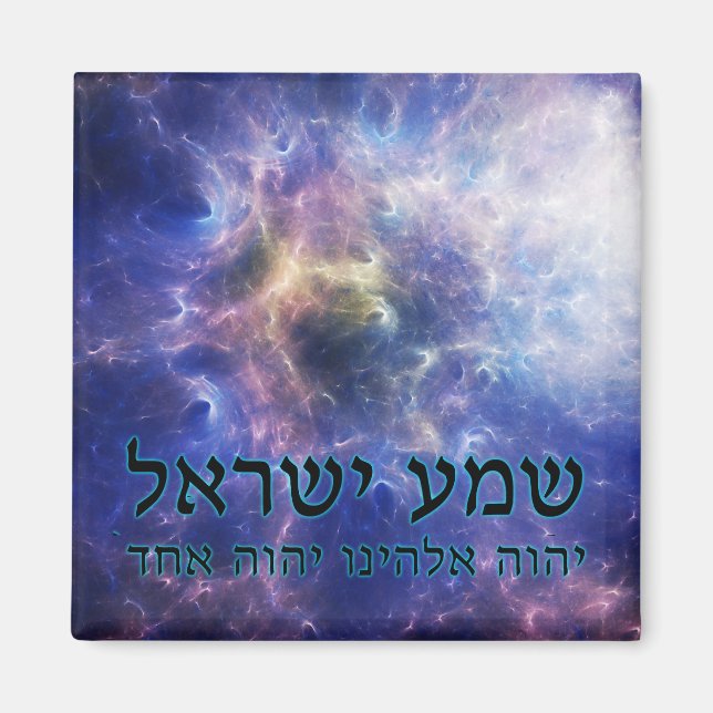 Shema Yisrael Magnet (Framsidan)