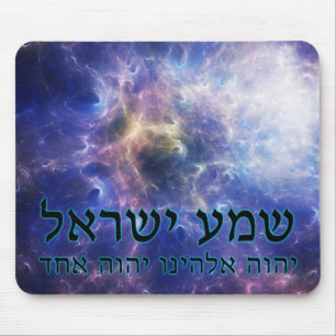 Shema Yisrael Musmatta