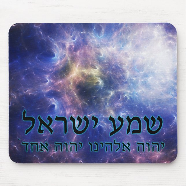 Shema Yisrael Musmatta (Framsidan)