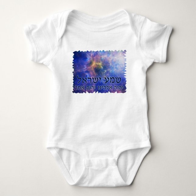 Shema Yisrael T-shirt (Framsida)