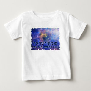 Shema Yisrael T Shirt