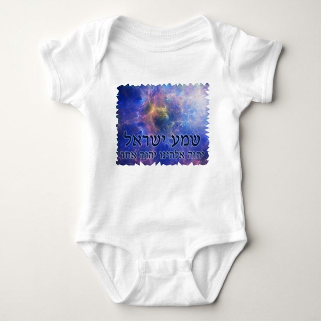 Shema Yisrael Tee (Framsida)