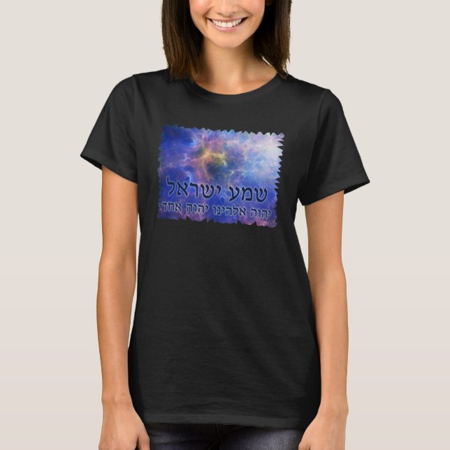 Shema Yisrael Tee (Framsida)