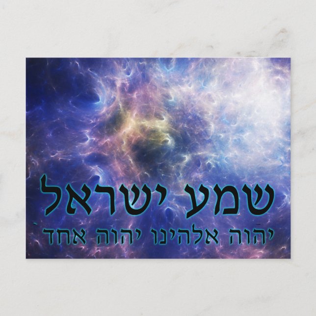 Shema Yisrael Vykort (Framsida)