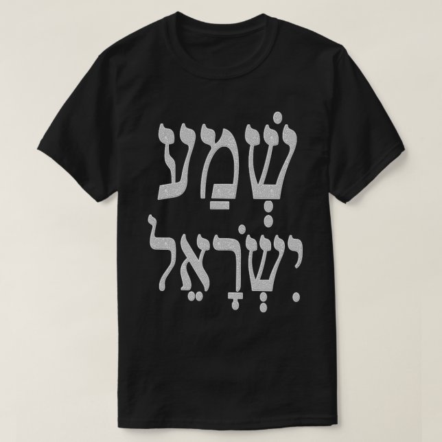 ShemaLORD vår Gud Kabbalah Art av VERED T Shirt (Design framsida)