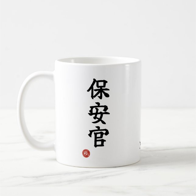 Sheriff (Hoankan) Japanese Kanji Mug Kaffemugg (Vänster)
