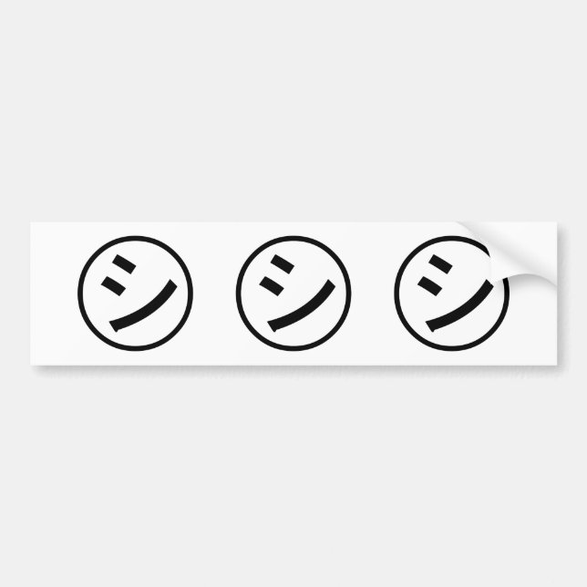 ㋛ Shi Kana Katakana Smiling Emoji / Emoticon Bildekal (Framsidan)
