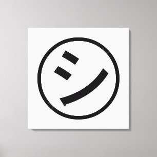 ㋛ Shi Kana Katakana Smiling Emoji / Emoticon Canvastryck
