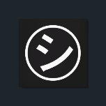 ㋛ Shi Kana Katakana Smiling Emoji / Emoticon Canvastryck<br><div class="desc">㋛ Shi Kana Katakana Smiling Japanska Emoji / Emoticon / Kaomoji ( 顔 字 ) Text ASCII Art Ansikte Mark. Globe Trotters specialiserar sig på idiosynkratiskt bildmaterial från hela världen. Här hittar du unika hälsningskort,  vykort,  Poster,  Mousepads med mera.</div>
