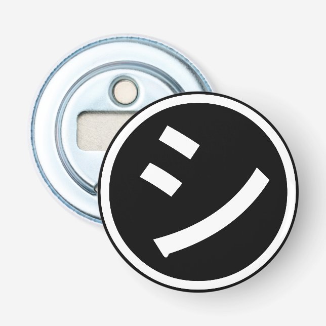 ㋛ Shi Kana Katakana Smiling Emoji / Emoticon Flasköppnare (Framsidan)