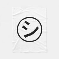 ㋛ Shi Kana Katakana Smiling Emoji / Emoticon