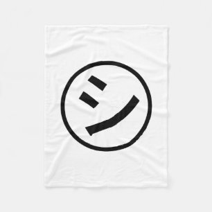 ㋛ Shi Kana Katakana Smiling Emoji / Emoticon Fleecefilt