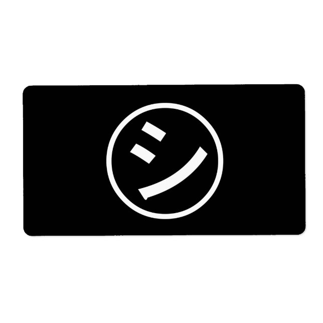 ㋛ Shi Kana Katakana Smiling Emoji / Emoticon Fraktsedel (Framsidan)