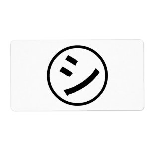 ㋛ Shi Kana Katakana Smiling Emoji / Emoticon Fraktsedel