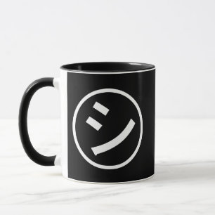 ㋛ Shi Kana Katakana Smiling Emoji / Emoticon Mugg