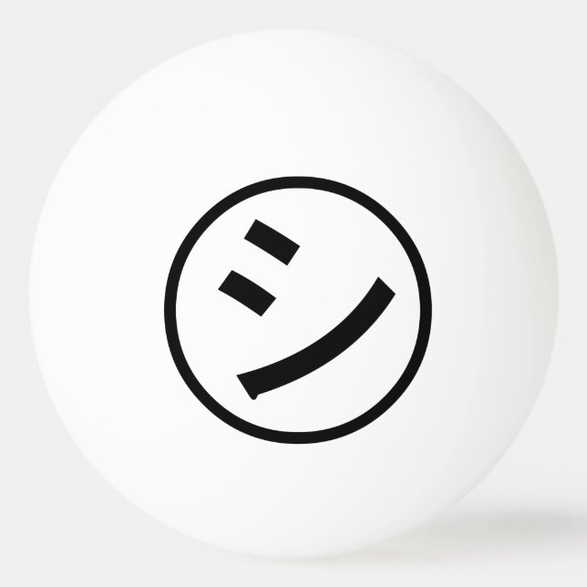 ㋛ Shi Kana Katakana Smiling Emoji / Emoticon Pingisboll (Framsidan)