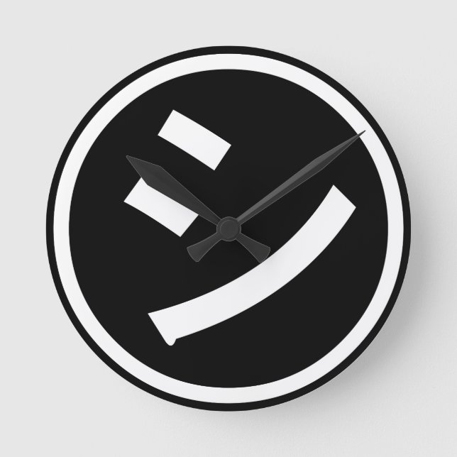 ㋛ Shi Kana Katakana Smiling Emoji / Emoticon Rund Klocka (Framsida)