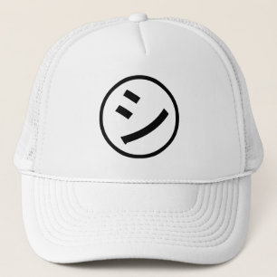 ㋛Shi Kana Katakana som ler Emoji/emoticonen Keps