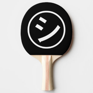 ㋛Shi Kana Katakana som ler Emoji/emoticonen Pingisracket