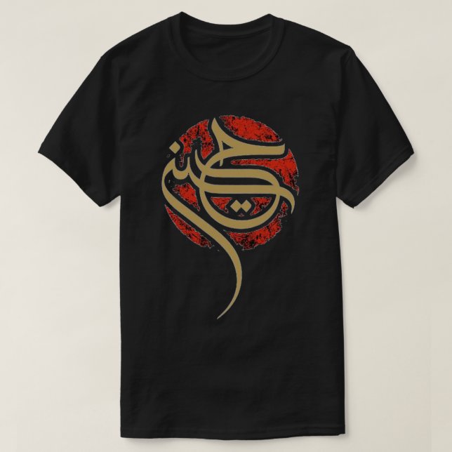 Shia Ashura karbala,IMAM HUSSIN  FOR Muharram    T Shirt (Design framsida)