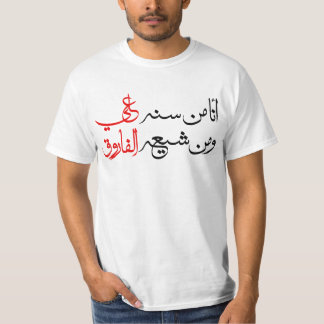 Shia & Sunni enhetskjorta Tröja