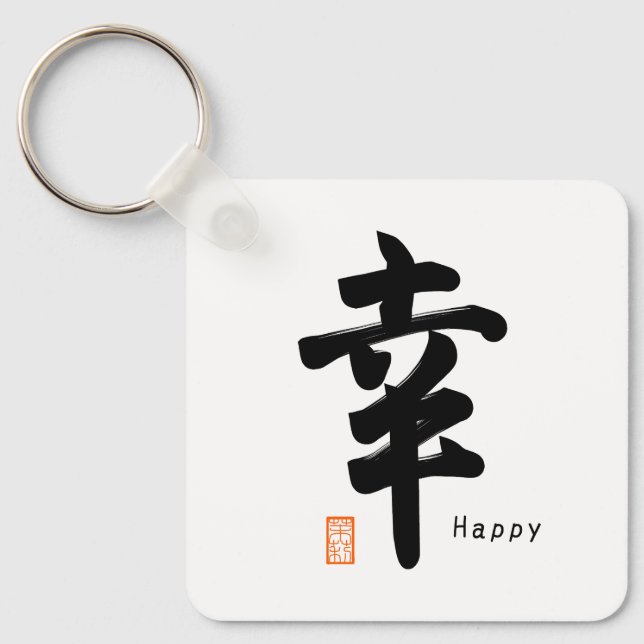 Shiawase-Happy japansk symbol Nyckelring (Framsida)