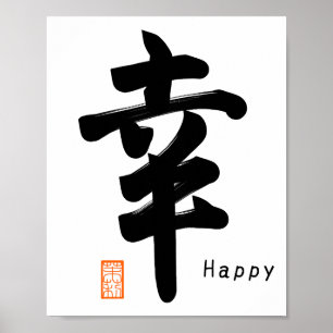 Shiawase-Happy japansk symbol Poster