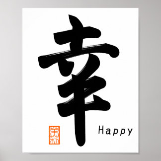 Shiawase-Happy japansk symbol Poster