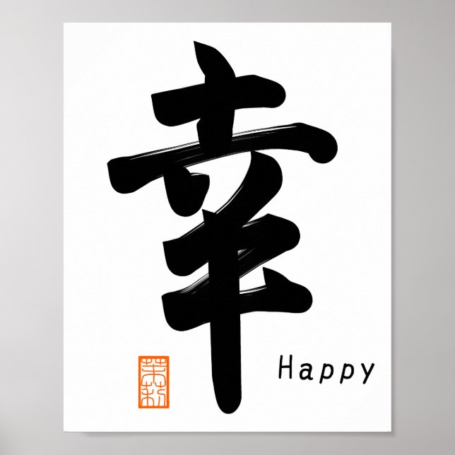 Shiawase-Happy japansk symbol Poster (Framsidan)